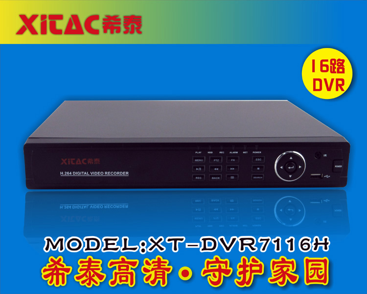 DVR7116H¼���